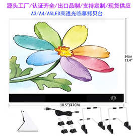 A3A4A2拷贝台LED临摹透光动漫书法绘画素描练字发光板A5国画用品