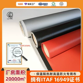 耐火防火材料;其他安全设备;复合面料
