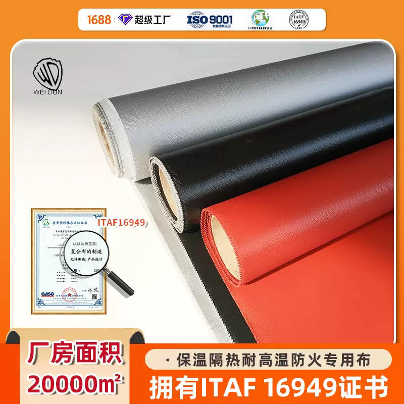 定制彩色玻璃纤维防火防高温软连接保温套用布批发硅胶布