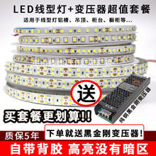 LED24V线性灯2835自粘灯带吊顶无主灯专用贴片灯带货柜铝槽线性灯