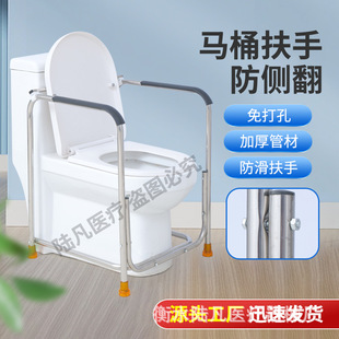 Aging-Friendly Bathroom Toilet Safety Handrail Frame for the Elderly Safety Anti-Fall Toilet Railing Toilet Handrail