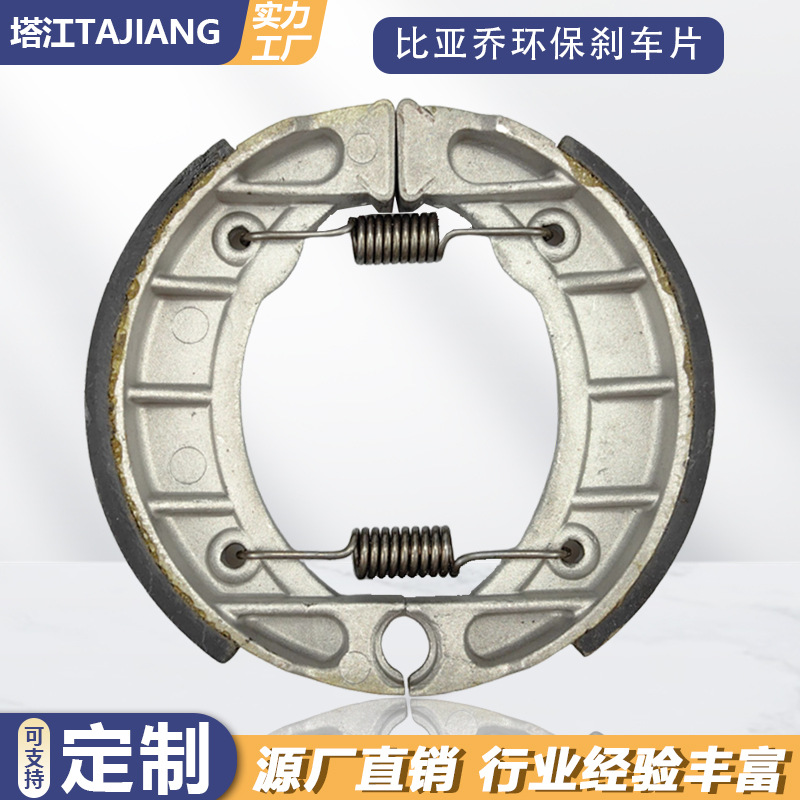 Piaggio motocicleta zapatos de freno motocicleta zapatos de freno de alta calidad fábrica motocicleta directa