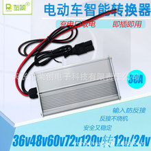 大功率电动车地摊灯品字头转换器48V60V72V转12V24转灯箱直流降压