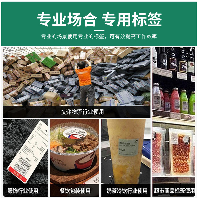 3방열 감열지 150*100*80*60*40 감열지 바코드 인쇄 스티커 도매 자체 접착 라벨