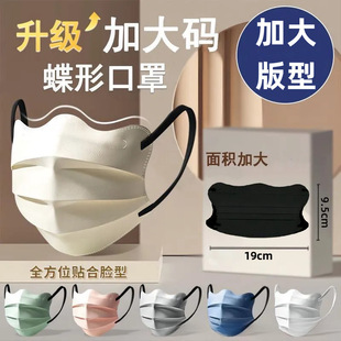 High-Looking Large Butterfly-Shaped Disposable Ear-Proof Female Morandi Macaron Wavy Mask Individually Packaged