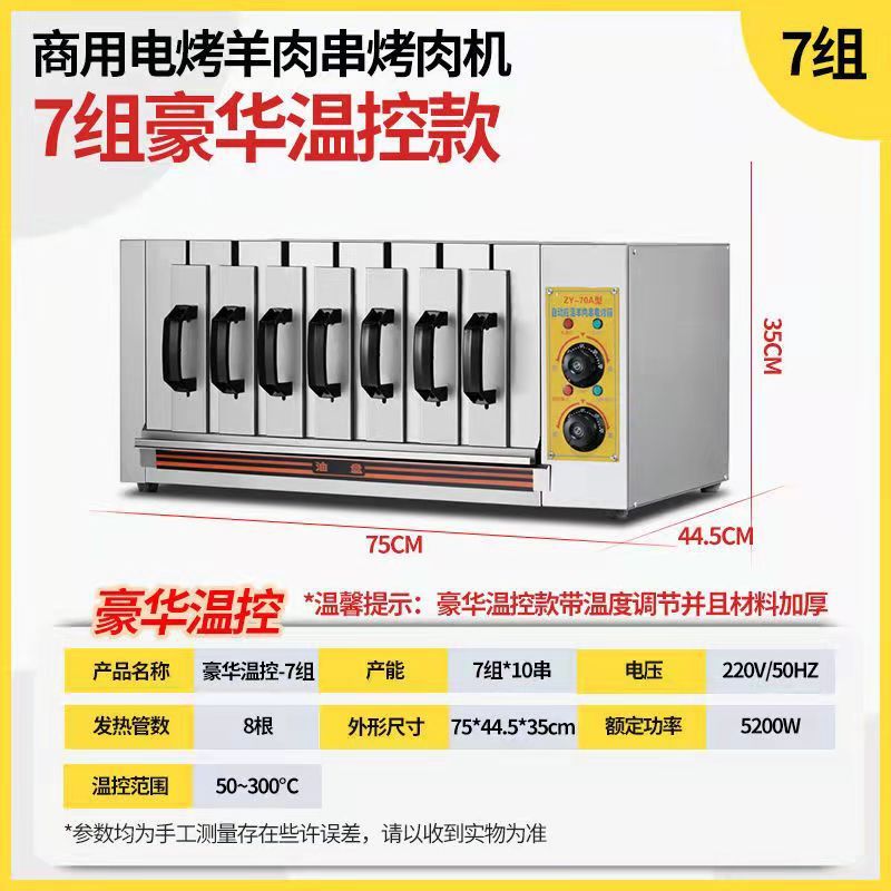 horno eléctrico de kebab sin humo, máquina de barbacoa doméstica comercial, tipo cajón de kebab, horno eléctrico de barbacoa, promoción de venta caliente