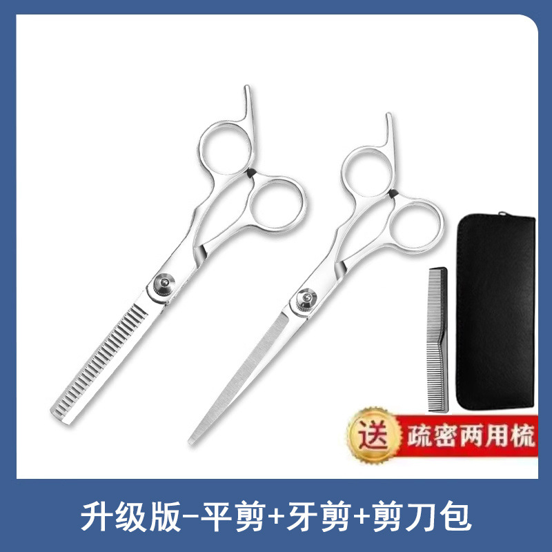 [플랫가위+치과가위+가위가방]-업그레이드 버전