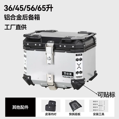 Large-Capacity Aluminum Alloy Motorcycle | Motorcycle trunk - factory-direct-sales-aluminum-alloy-45l-silver
