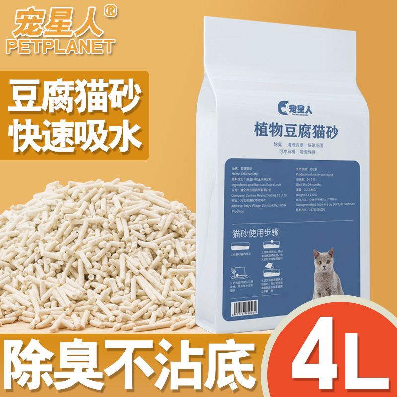 豆腐猫砂厂家直销猫舍用猫砂除臭无尘猫咪用品大颗粒吸水可冲厕所
