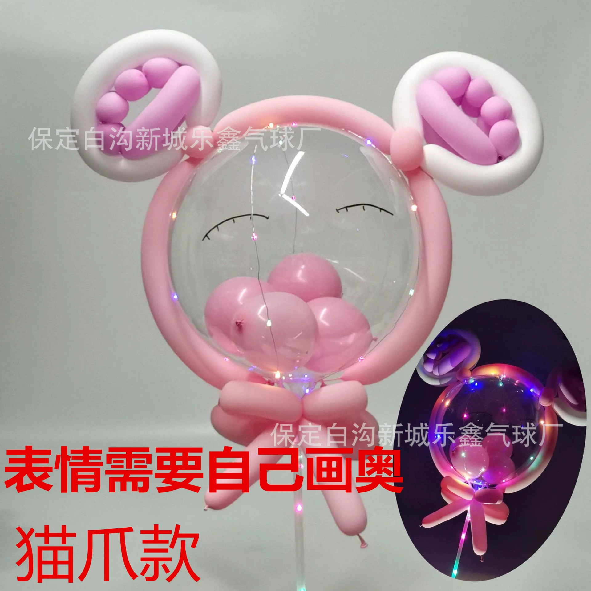 Balloon with light, cartoon materials set, internet celebrity