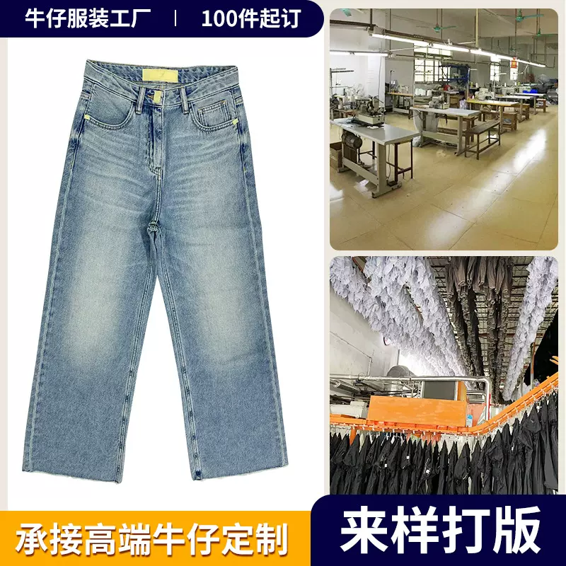 26年新款潮流牛仔裤来图来样定制 弹力哈伦裤男女式牛仔裤加工厂