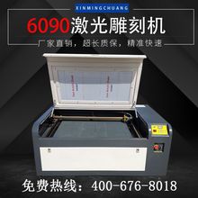 铭创6090激光雕刻机葫芦卡纸亚克力1390切割广告铭牌木板酒坛雕刻