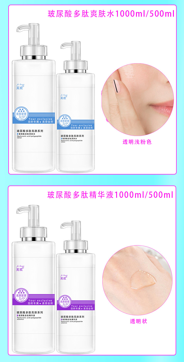 玻尿酸套装地质_02.jpg