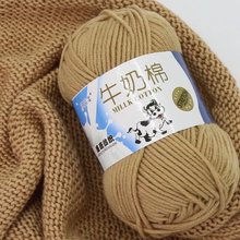 盛唐5股牛奶棉毛线宝宝毛線钩包中粗手编线钩编玩偶线diy厂家批发