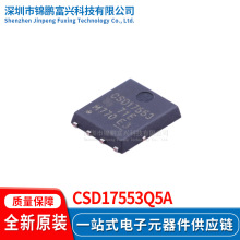 CSD17553Q5A��ЧӦMOS��ICоƬ ȫ��ԭװ��Ʒ һվʽ�䵥