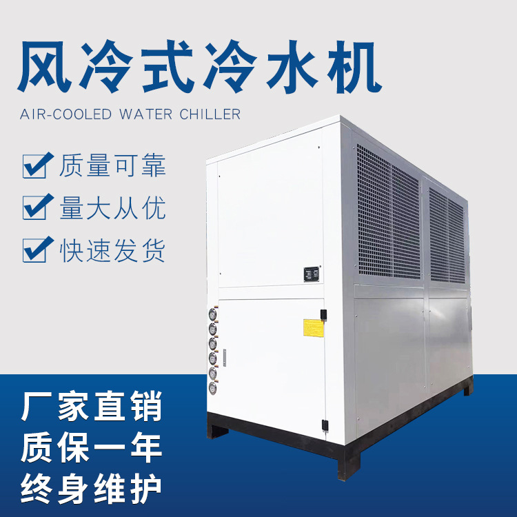 工业风冷式冷水机 6匹8p10p电镀电泳用冷水机带压缩机恒温调控
