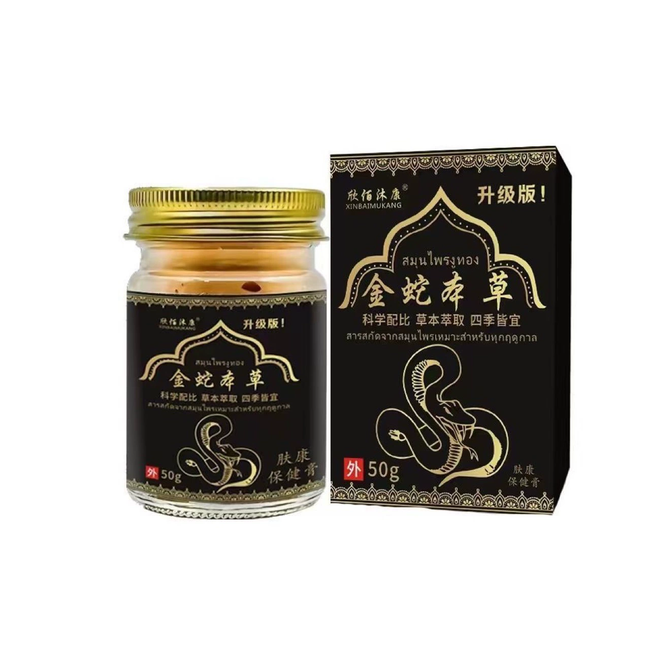 [Дропшиппинг] Xinbaimukang Golden Snake Травяной крем для ухода за кожей 50 г