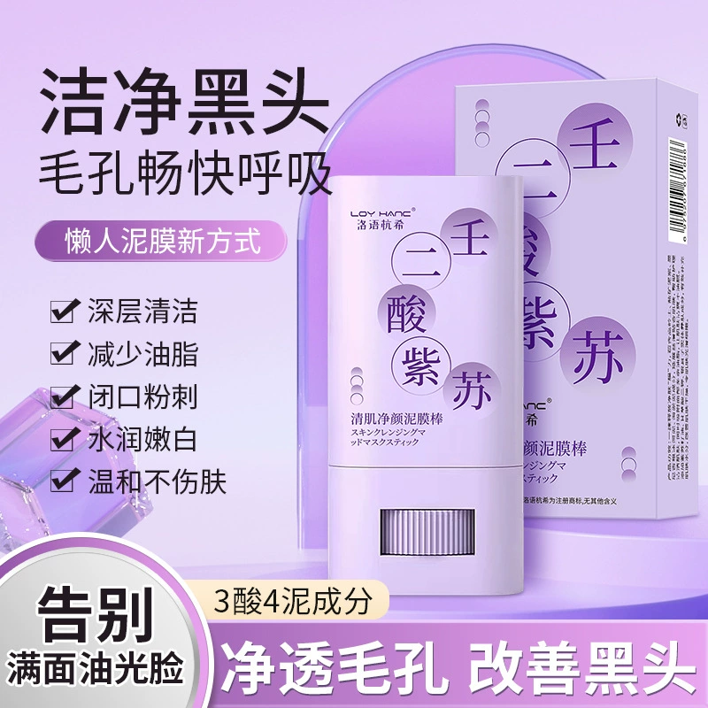 Azelaic acid, moisturizing face mask, deep cleansing, easy application