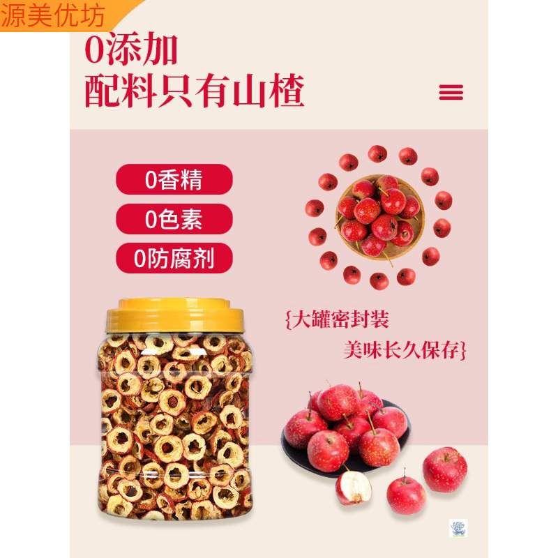 サンザシ乾泡水新商品サンザシ片乾泡水で飲む規格品は特級の漢方薬の本場の公式旗艦店がありません。|undefined
