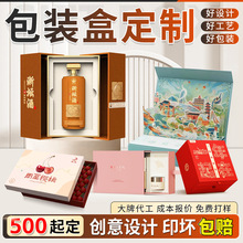 包装盒定制天地盖礼盒定做高端水果空盒印刷圣诞礼品盒小批量订制