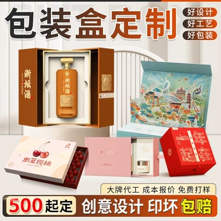包装盒定制天地盖礼盒定做高端水果空盒印刷圣诞礼品盒小批量订制