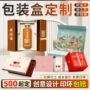 定制订制定做圣诞礼品盒