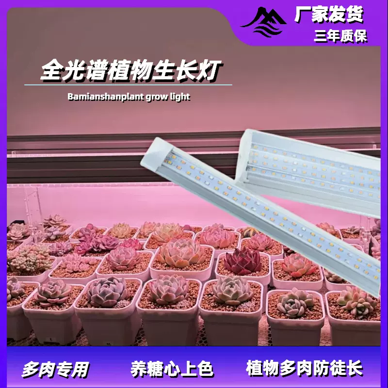 多肉补光灯LED全光谱双排四排植物生长灯花卉绿植多肉植物补光灯
