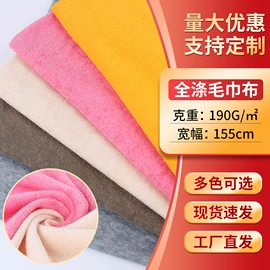 毛巾布;涤纶面料;其他棉类面料