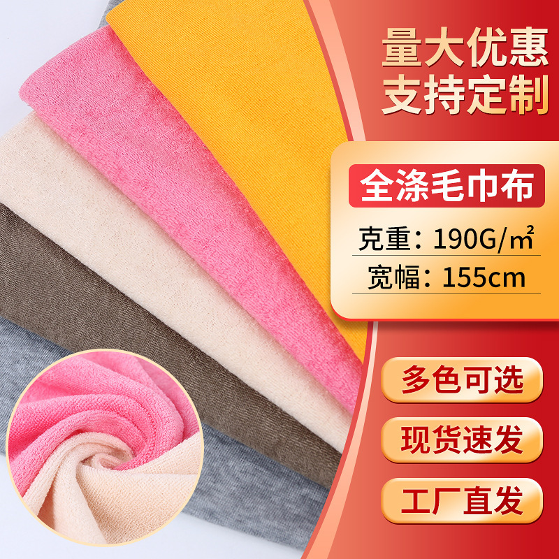 In-Stock 190g Single-Sided Terry Towel Fabric, Knitted Microfiber Shoe Lining Towel Fabric