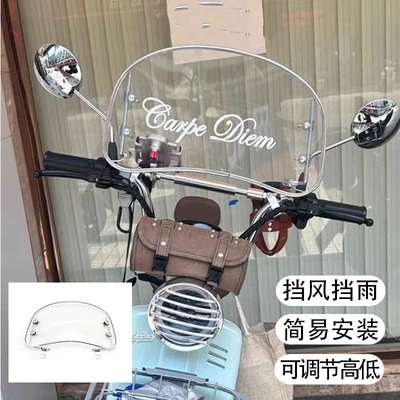 Electric Car Windshield Yadi Modern Emma Maverick Retro Windshield Battery Car Transparent Windshield Accessories