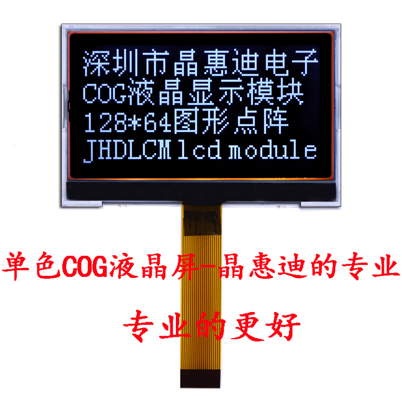 Һ��ģ��/FSTN/128X64/2.8��/JHD12864-G45BSW-BL/�ڵװ���/20PIN