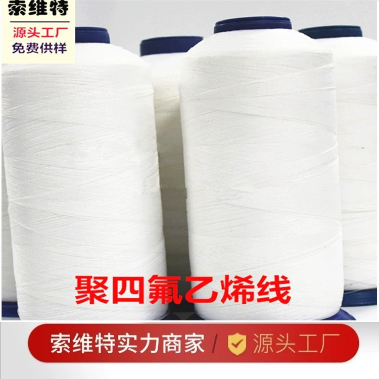 Производитель продаёт чёрную/белую 1250D/3 PTFE PTFE термостойкую 300 градусов высокую прочность PTFE швейную нить