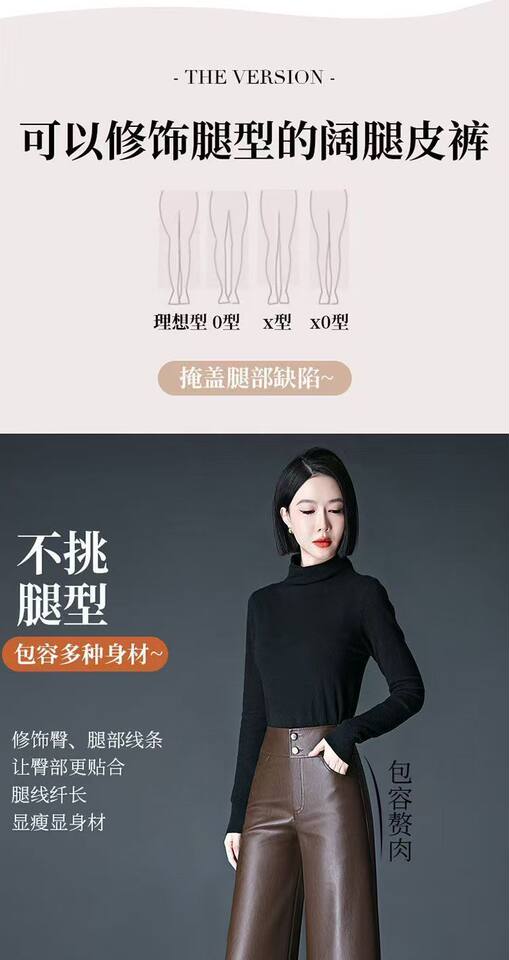 Quần da nữ cạp cao dáng ống rộng suông dài, phong cách thường ngày — Màu nâu cà phê, màu đen chi tiết 10