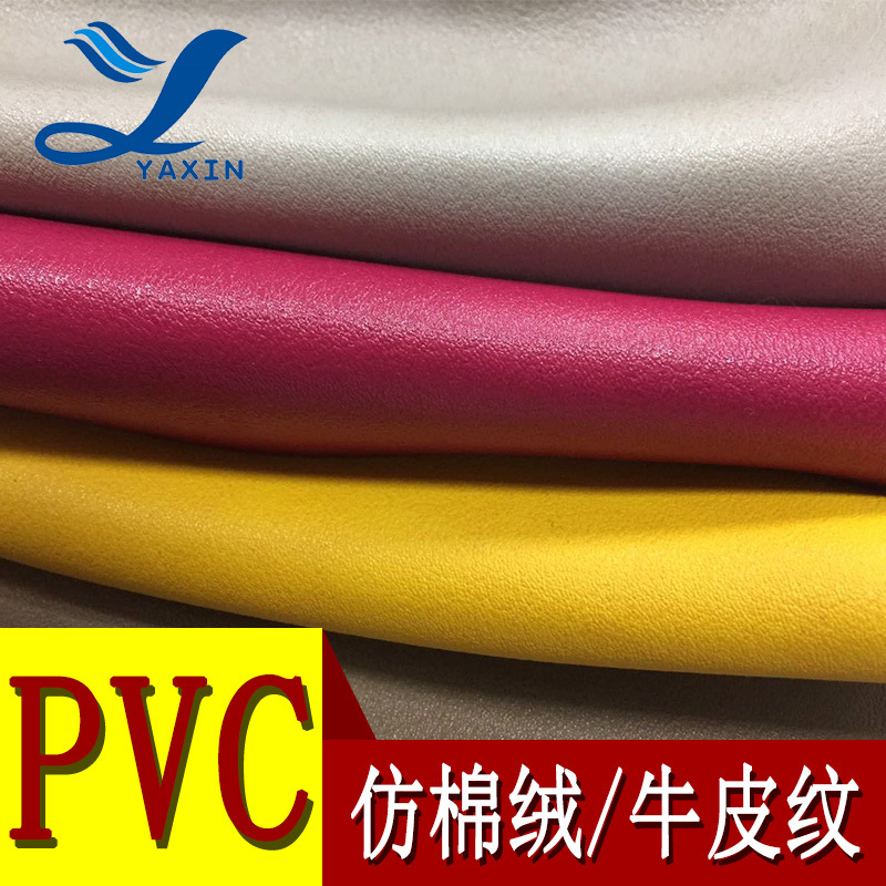 厂家直营PVC皮革1.1mm牛皮纹仿棉绒底 箱包手袋文具等人造皮革