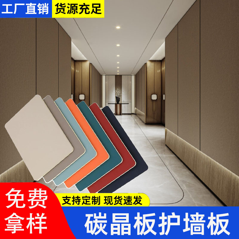 竹炭碳晶板护墙板木饰面防撞板客厅电视背景墙全屋竹木纤维防撞板
