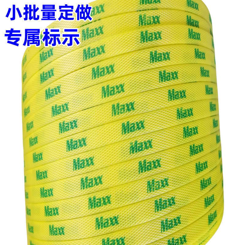 印字打包带专做各种颜色规格pp透明机用印刷LOGO重型扎带
