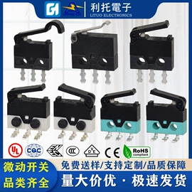拨动开关;轻触开关;船型开关