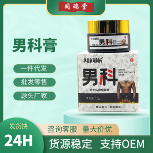 Andrology ointment Andrology cream ointment glans penis prepuce red and white dot men's private part ointment in stock generation Andrology