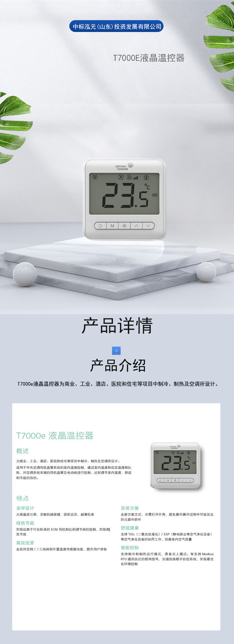 T7700-TF60-9MS0江森温控器空调地暖温控开关T7300-TF61-9MS0-阿里巴巴