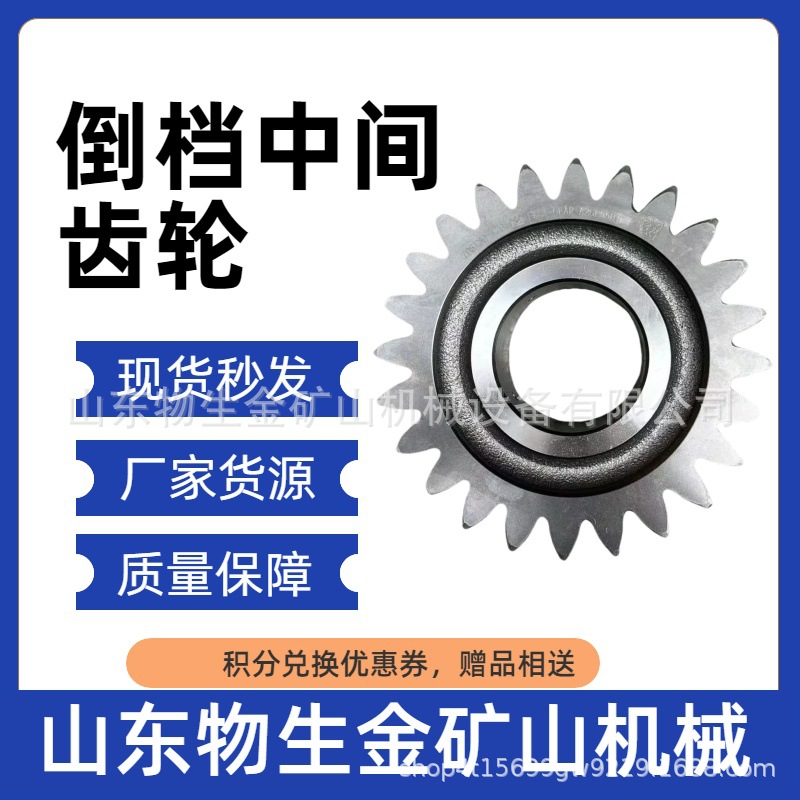 宽体车配件矿车配件法士特原厂变速箱配件惰轮编号7DS180-1701082
