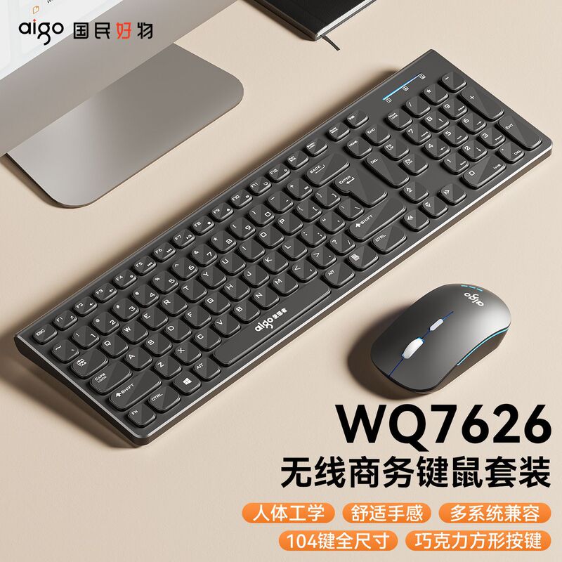 愛国者イナ7626無線キーボードマウスセット一体機デスクトップパソコン無線キーボードマウスカバー|undefined