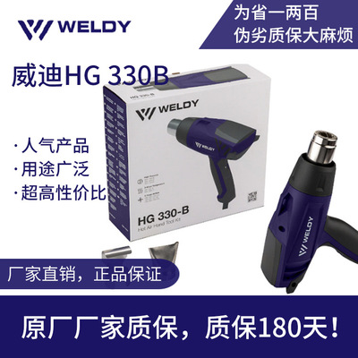 威迪工业级迷你多用途pvc焊接塑料地板汽车贴膜焊枪|ru