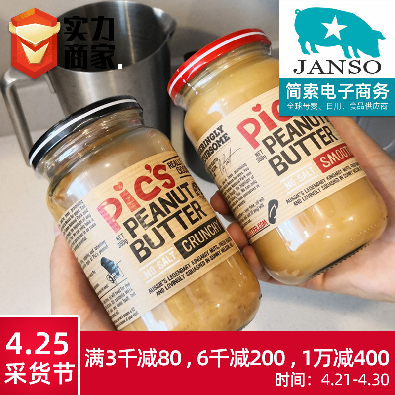 新西兰进口花生酱Pic's花生酱原味颗粒幼滑拌面辅食调味料|ru