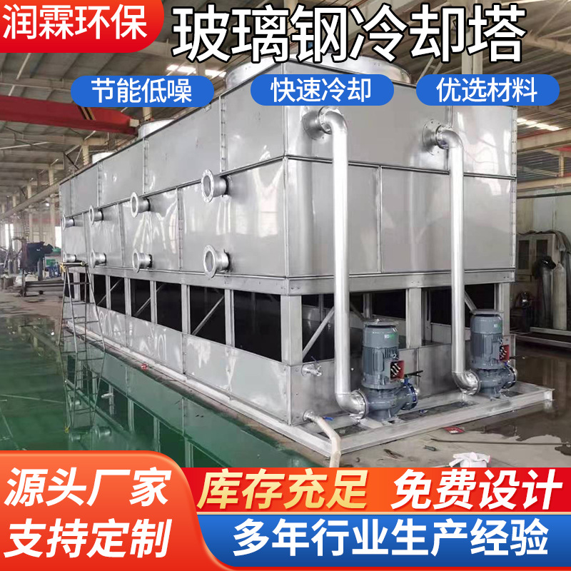 玻璃钢冷却塔厂家批发节水节能噪音冷却水塔制冷散热降温工业水塔