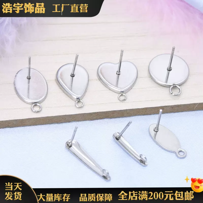 厂家批发不锈钢耳钉桃心水 椭圆 焊针+圈耳饰 爱心小耳钉饰品配件