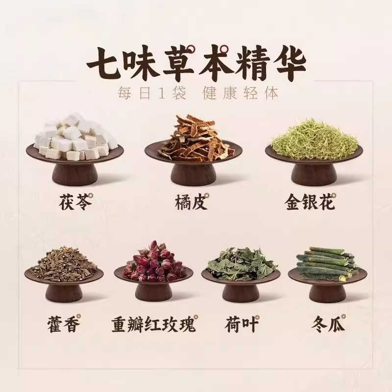 北京同仁堂荷叶金银花茯苓饮清茶包祛热湿养生茶现货批发一件代发|undefined