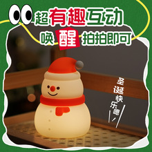 跨境圣诞节雪人小夜灯拍拍控制换色庭院圣诞玩具卧室床头暖光多色