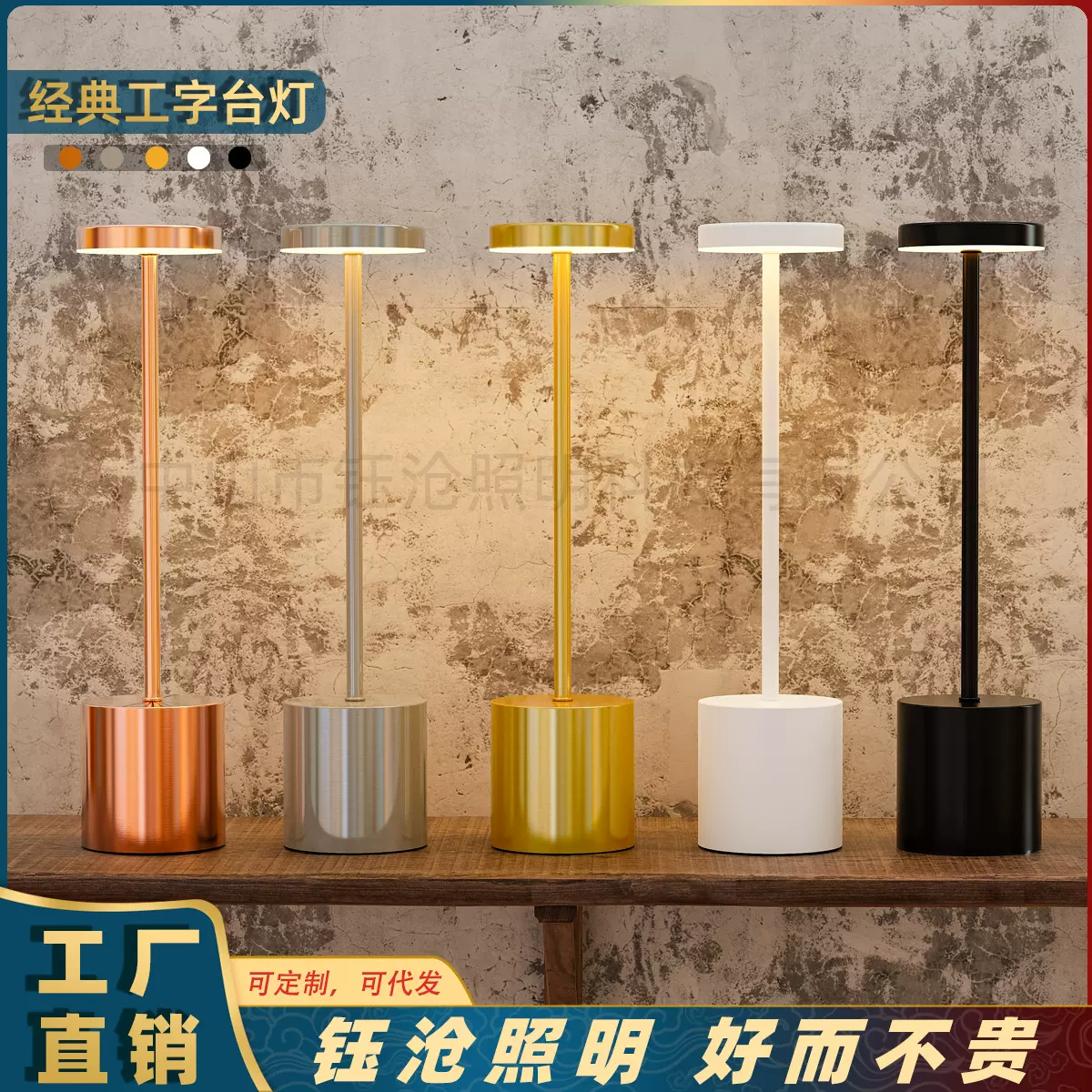 亚马逊网红热销工字台灯床头摆件氛围浪漫小夜灯酒吧装饰工厂直销