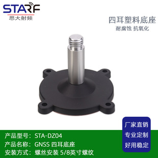 5/8Ӣ�� GNSS STA-DZ04�쾀������3M�z���o���F �쾀�����ݽz���b