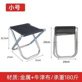 加厚折叠小凳子家用客厅小板凳成人户外钓鱼马扎便携式实用折叠凳